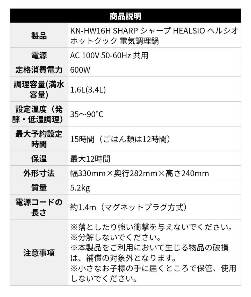 未開封◎シャープ/ヘルシオ ホットクック KN-HW16G | ヘルシオ ホットクック：シャープ