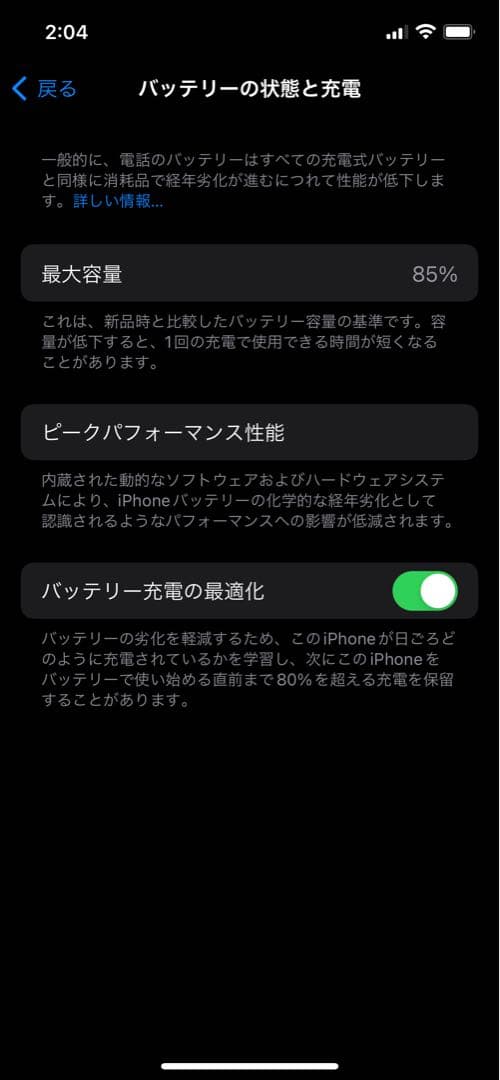 Apple iPhone 12 Pro 256GB ゴールド SIMフリー