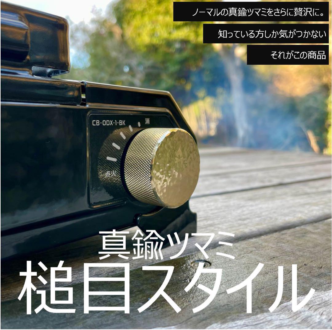 【残3つ】タフまる/タフまるJr. 真鍮製槌目ツマミ　タイプA④