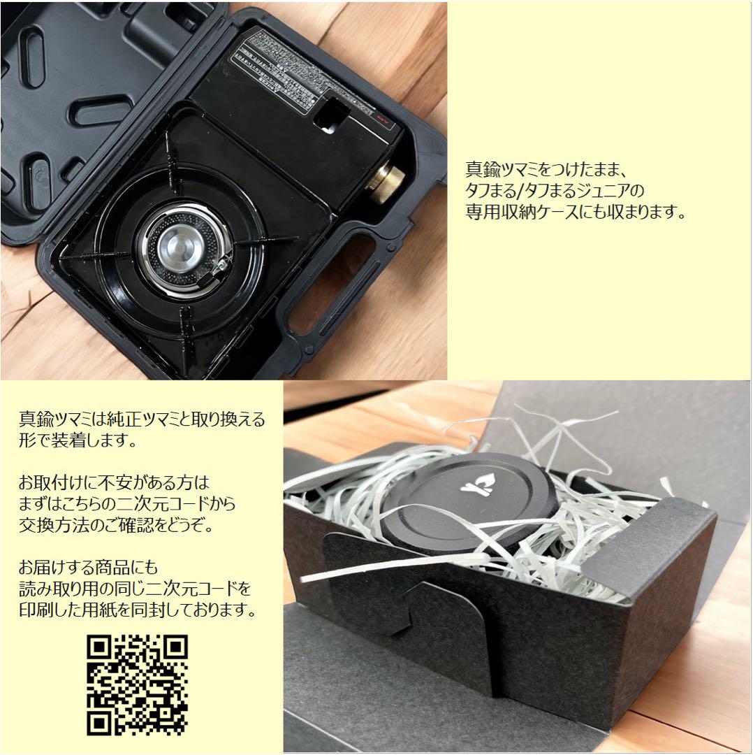 【残3つ】タフまる/タフまるJr. 真鍮製槌目ツマミ　タイプA④