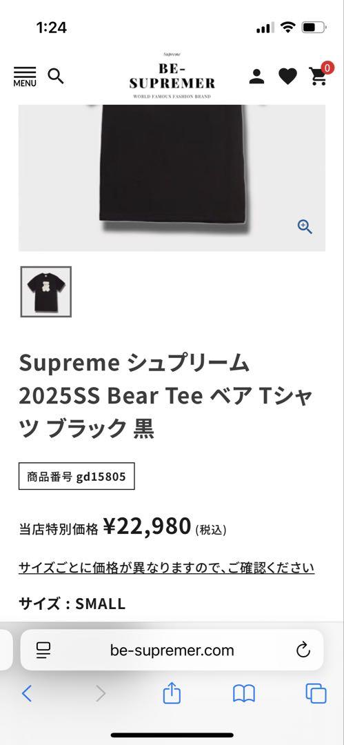 Supreme Bear Tee ブラック Sサイズ 新品 Supreme Bear Tee 