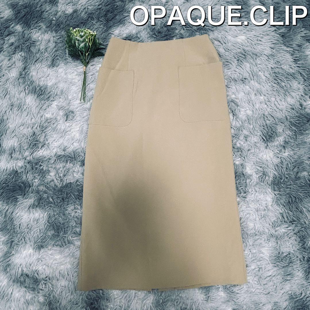 OPAQUE.CLIPロングタイトスカート（M）ベージュ　バックスリット