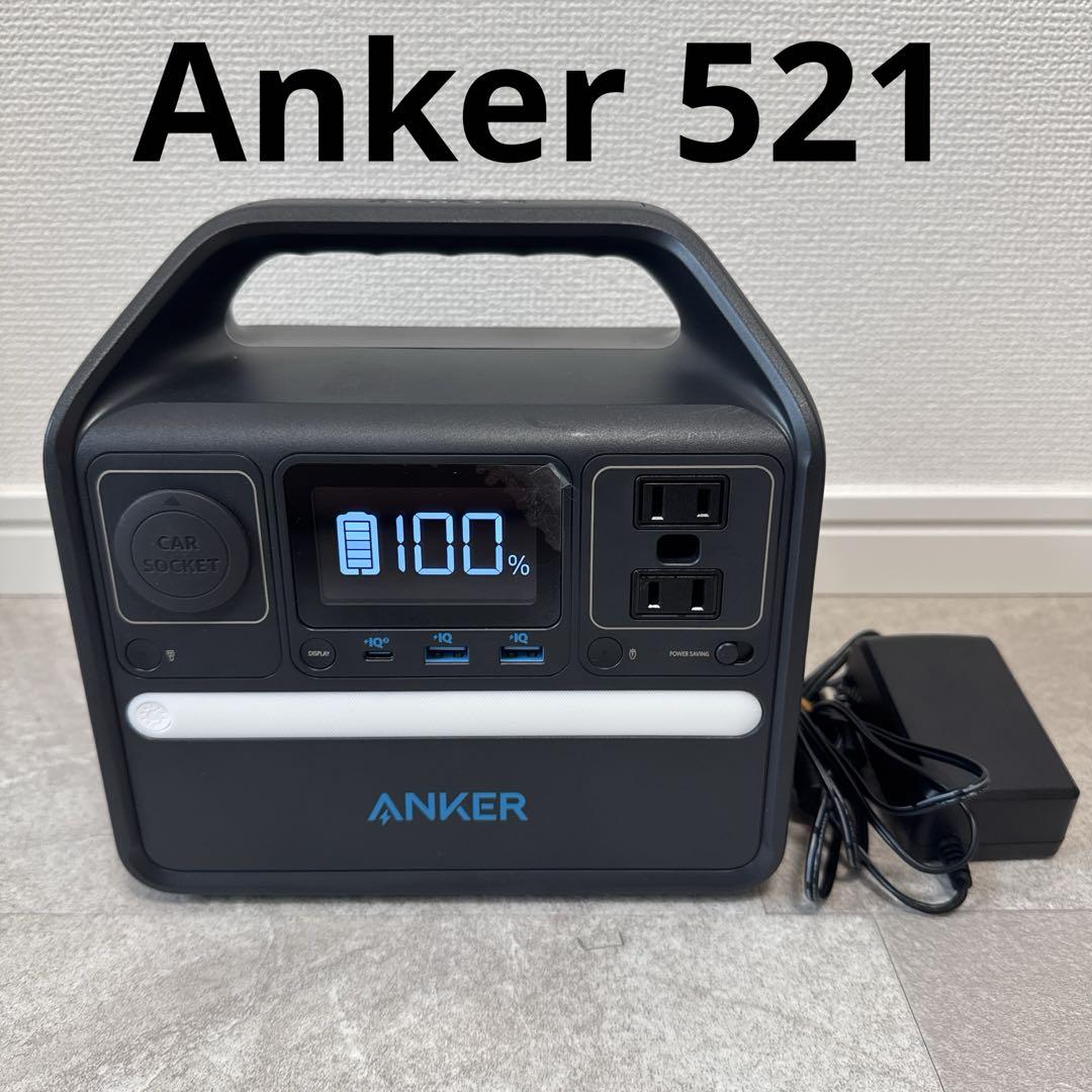 美品！Anker 521 ポータブルパワーステーション パワーハウス