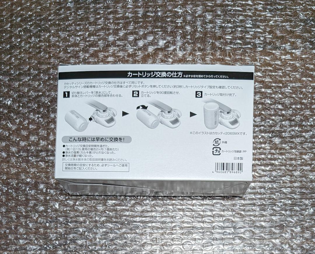新品　正規品トレビーノ交換用カートリッジ高除去 MKC.MX2J-ZR(3個入)