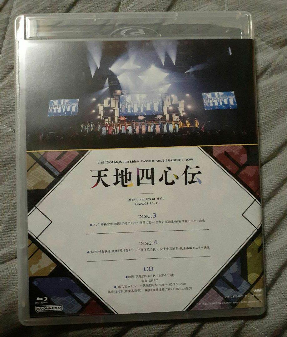 THE IDOLM@STER SideM PASSIONABLE READIN…