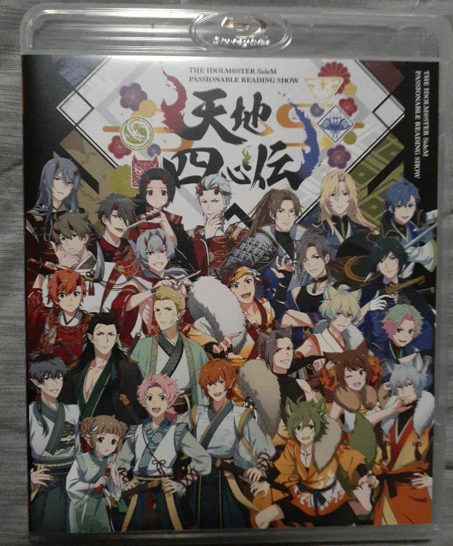 THE IDOLM@STER SideM PASSIONABLE READIN…