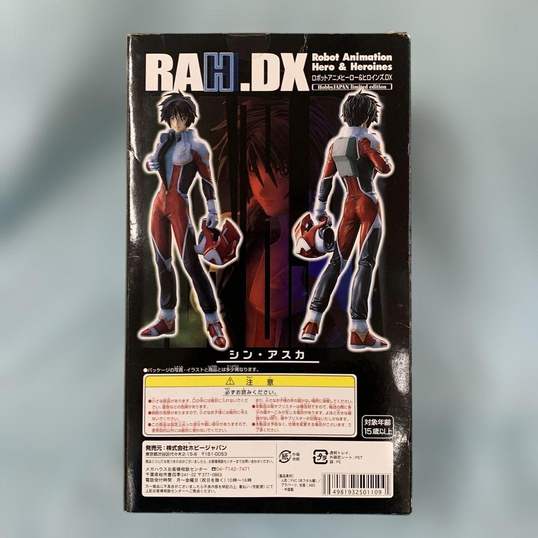 シン・アスカ 限定版 エクセレントモデルRAHDX - メルカリ