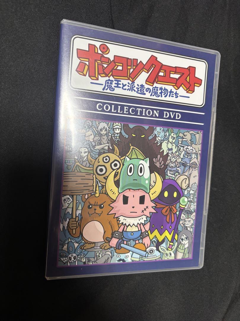ポンコツクエスト～魔王と派遣の魔物たち～ COLLECTION DVD〈2枚組〉