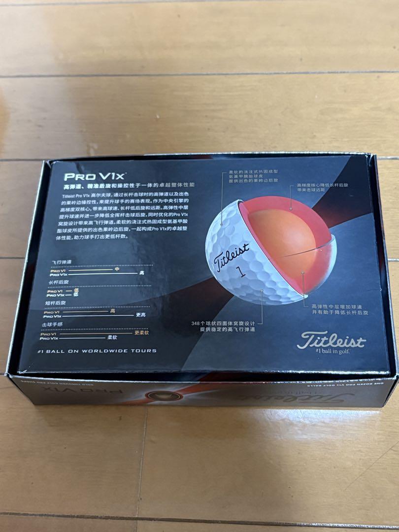 【新品】タイトリスト　Pro V1X　ギフトセット