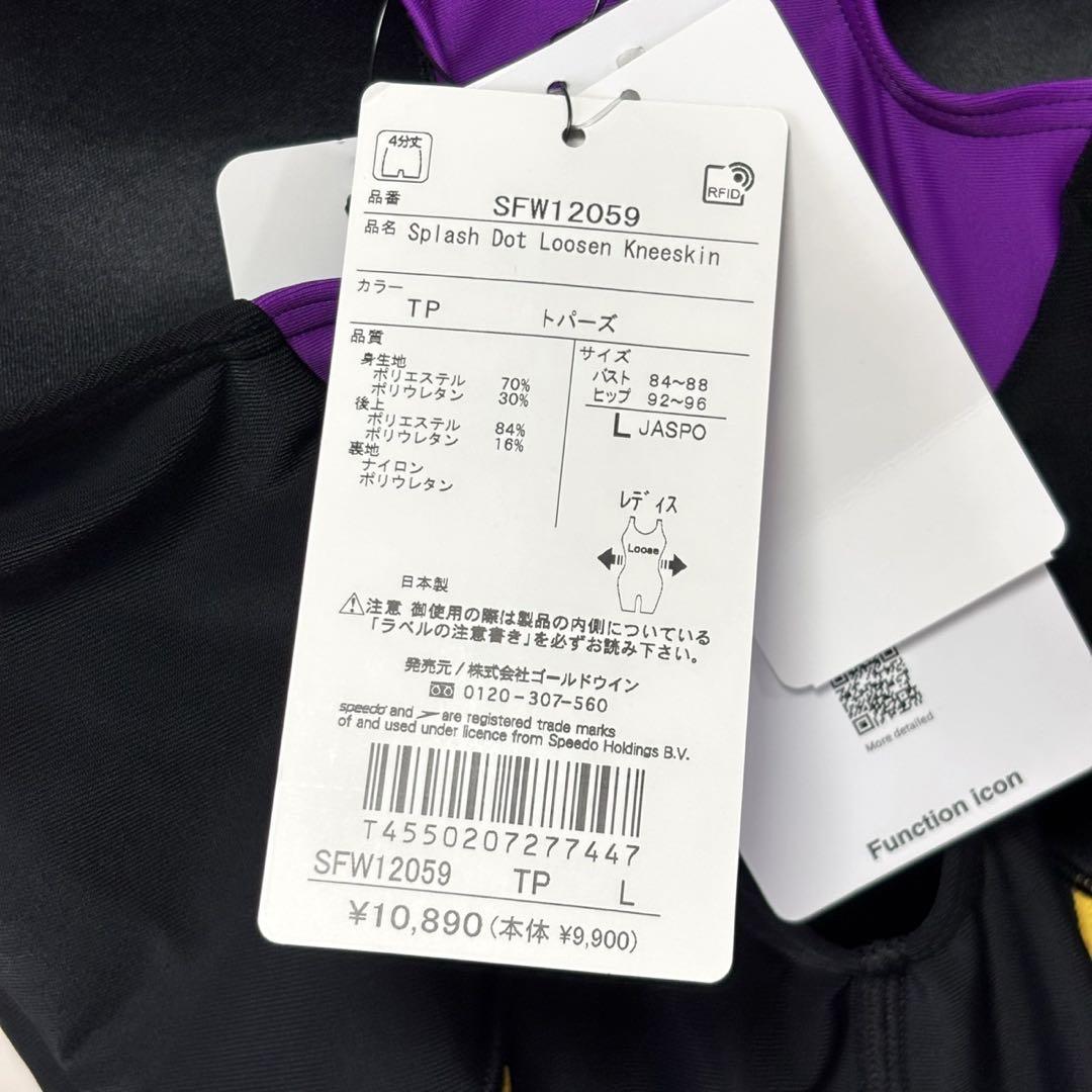 ✨タグ付き✨ speedo フィットネス水着 水着 縫い込みパッド レディース