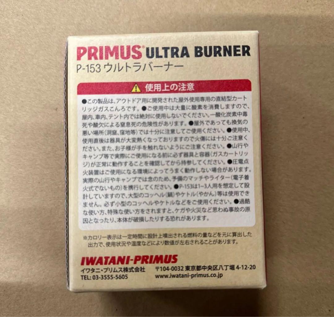 PRIMUS P-153 ULTRA BURNER シングルバーナー