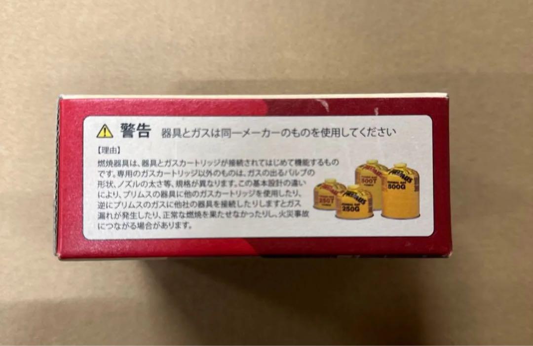PRIMUS P-153 ULTRA BURNER シングルバーナー