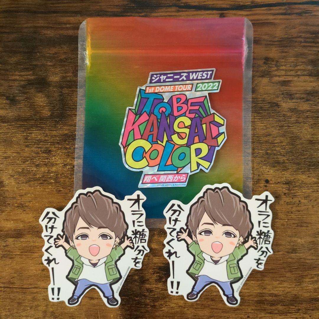 WEST. 神山智洋 グッズ まとめ売り WEST. 神山智洋 グッズセット