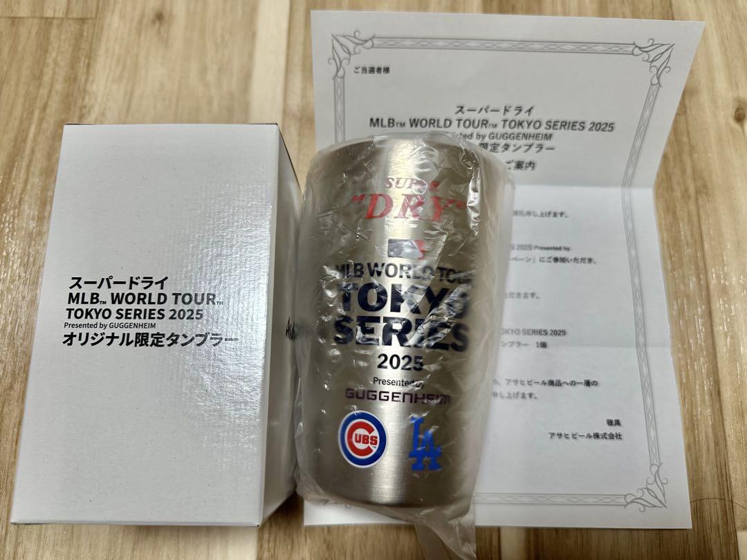 スーパードライ　MLB ワールドツアー東京シリーズタンブラー スーパードライ MLB TOKYO SERIES 2025 限定タンブラー - メルカリ