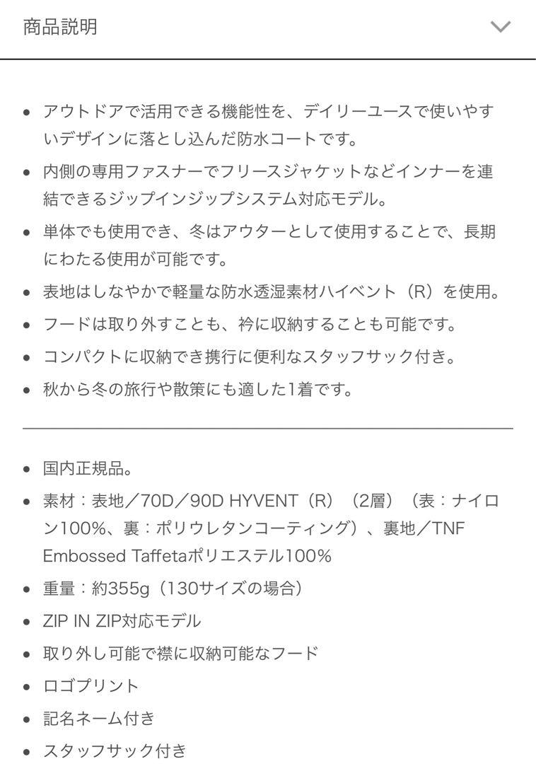 【2日間限定値下げ‼︎】ノースフェイス　ナイロンパーカー