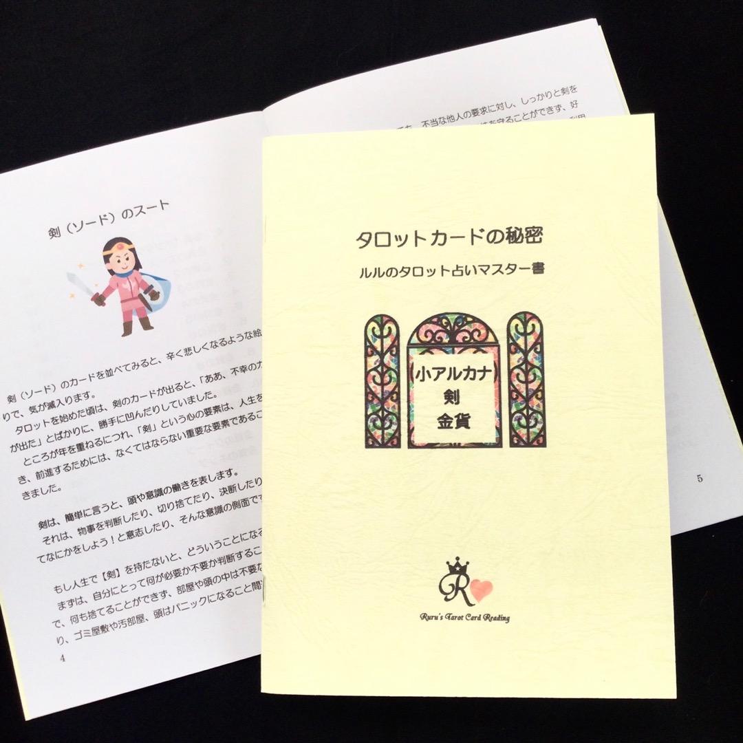 12月スーパーsale 15 Off ルルの クリスタル タロット占い テキスト タロットカードの秘密 カード付 その他 ハンドメイド 9 530 Laeknavaktin Is