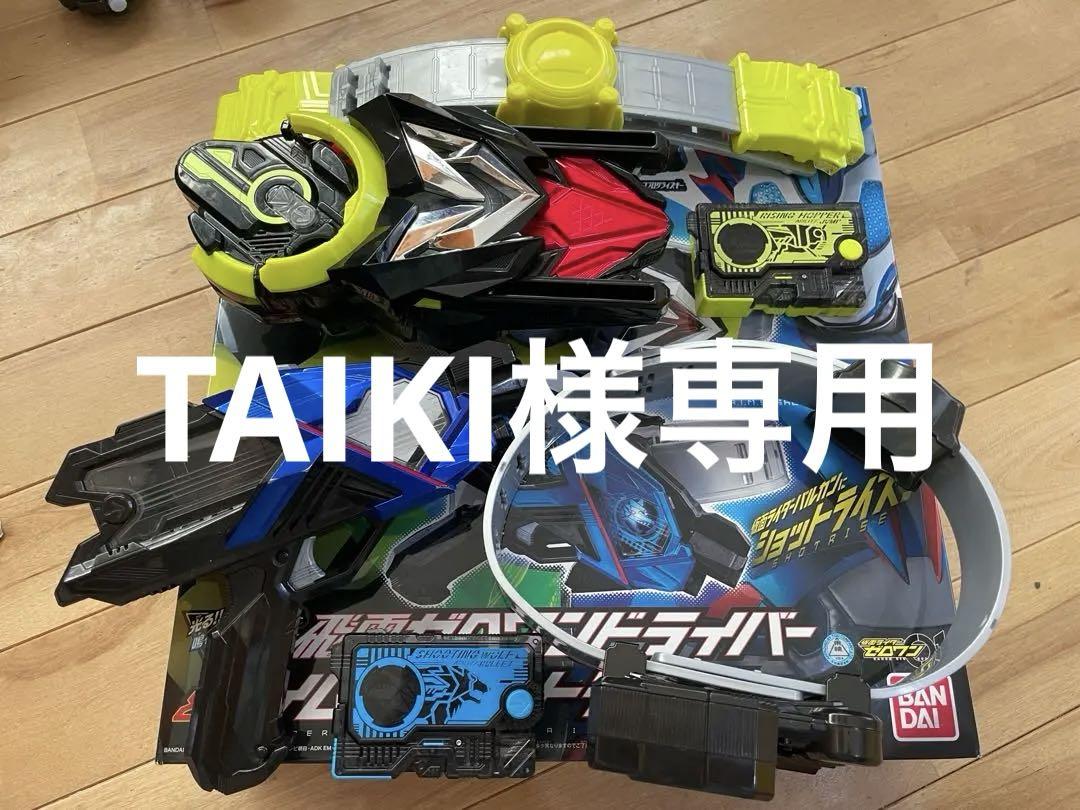 仮面ライダーゼロワン　DXドライバーセット