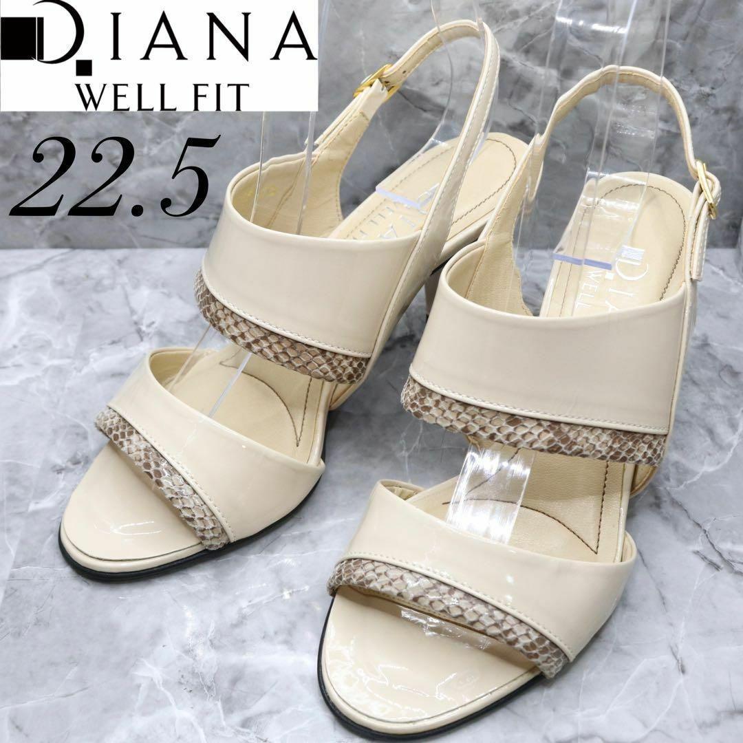 【美品】ダイアナDiana パイソン クリーム 白 サンダル 22.5
