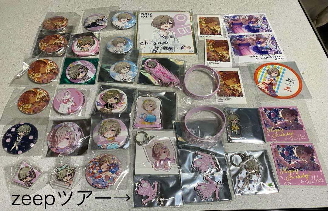 アイプラ　白石千紗
