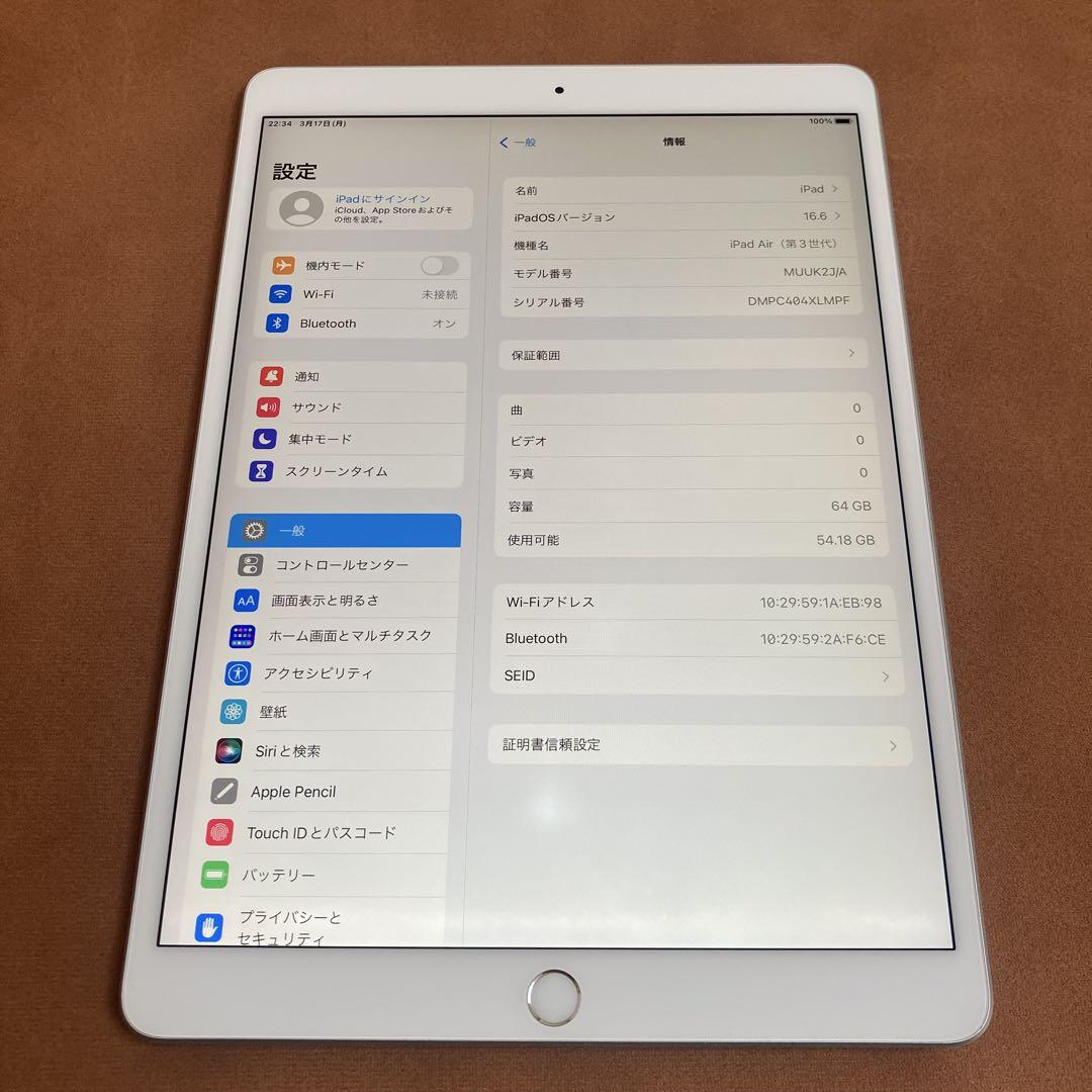 749 電池良好 iPad Air3 第3世代 64GB WIFIモデル