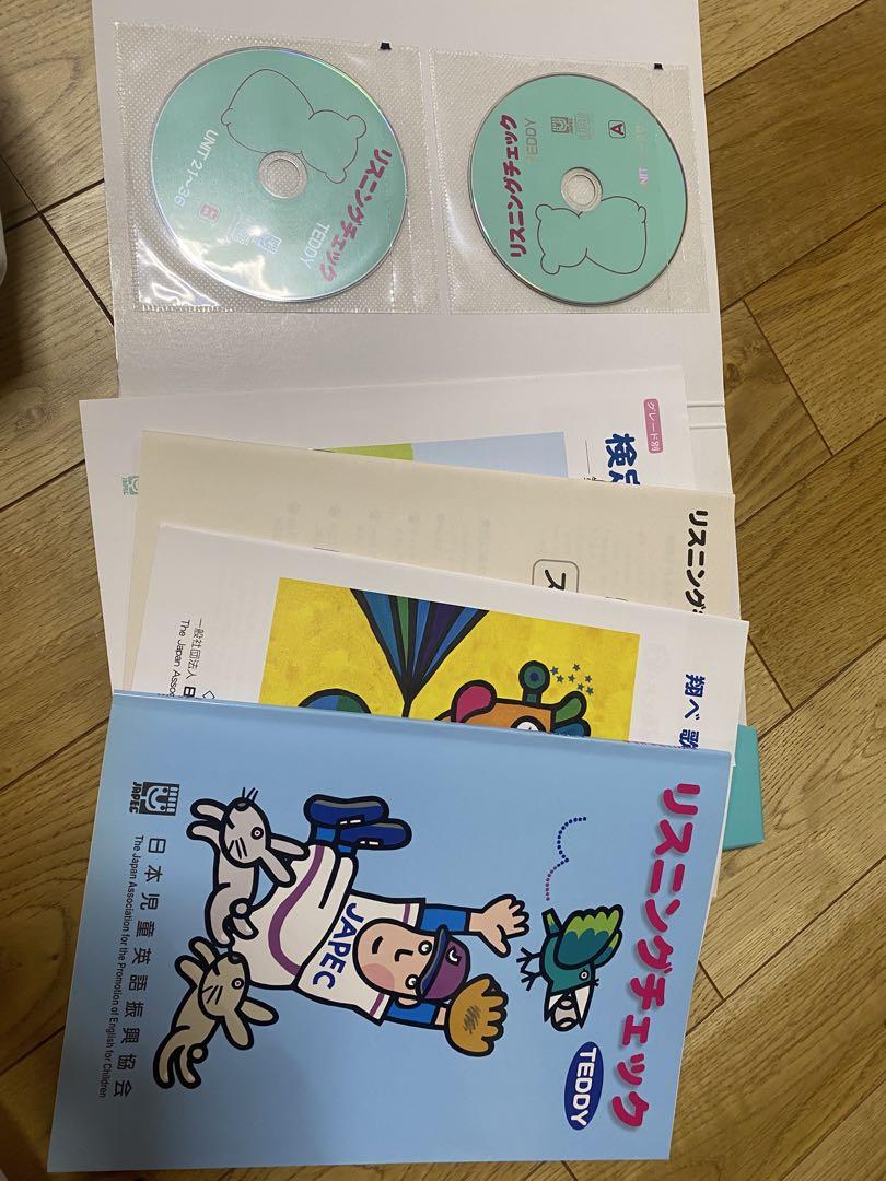 JAPEC児童英検