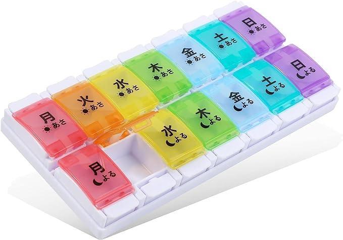 ピルケース 一週間 1日2回 くすり整理 飲み忘れ防止 サプリメント 虹色