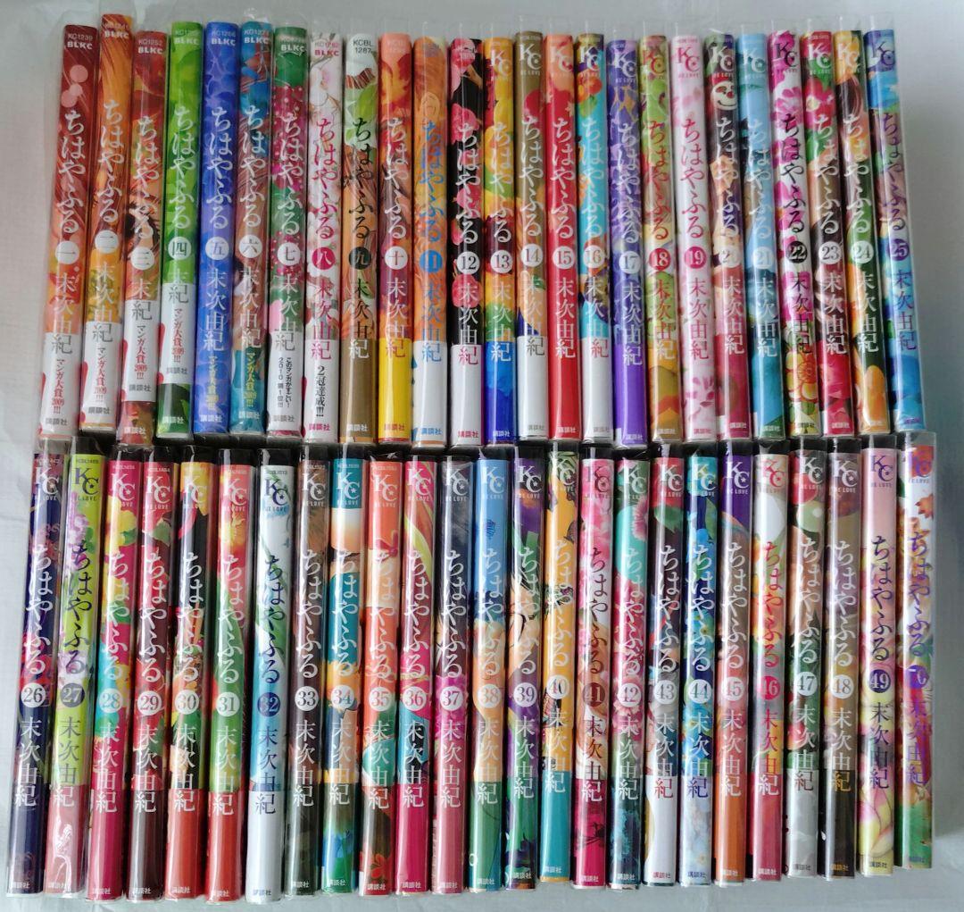 ちはやふる 全50巻セット