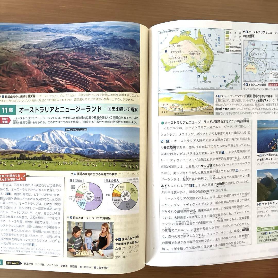 ῧΎἺ新詳地理探究 帝国書院ύᾜῤ Amazon.co.jp: 新詳地理探究 [地探 702] : 矢ケ﨑典隆: Japanese