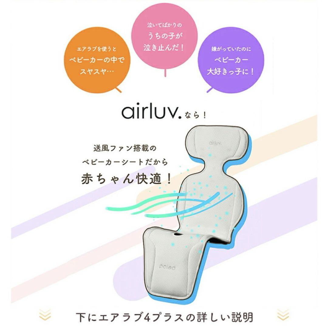 【新品未開封】エアラブ4プラス　ロリポップ