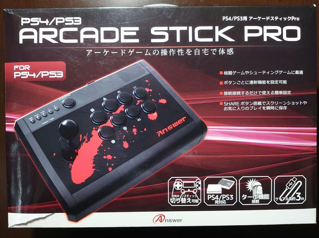 Answer PS3/PS4用アーケードスティックpro ANS-PF054