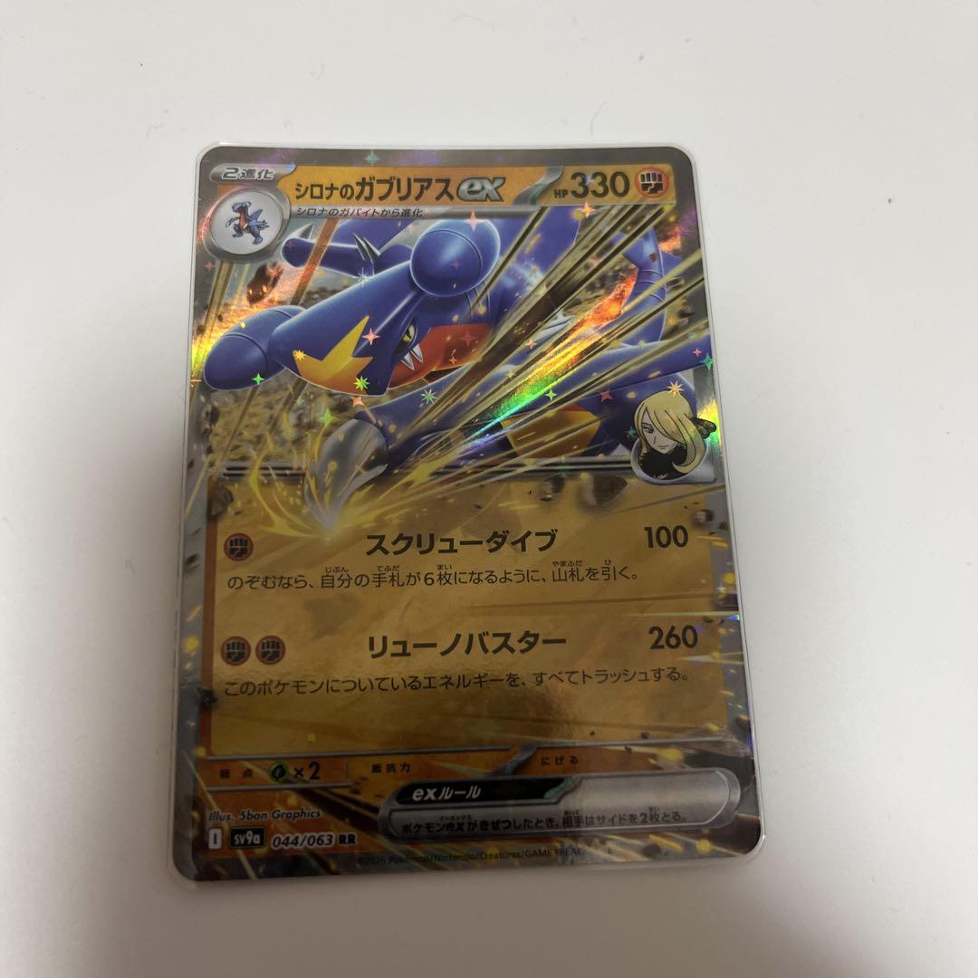 最新シロナのガブリアスexデッキ ジムバトル優勝構築 ポケモン