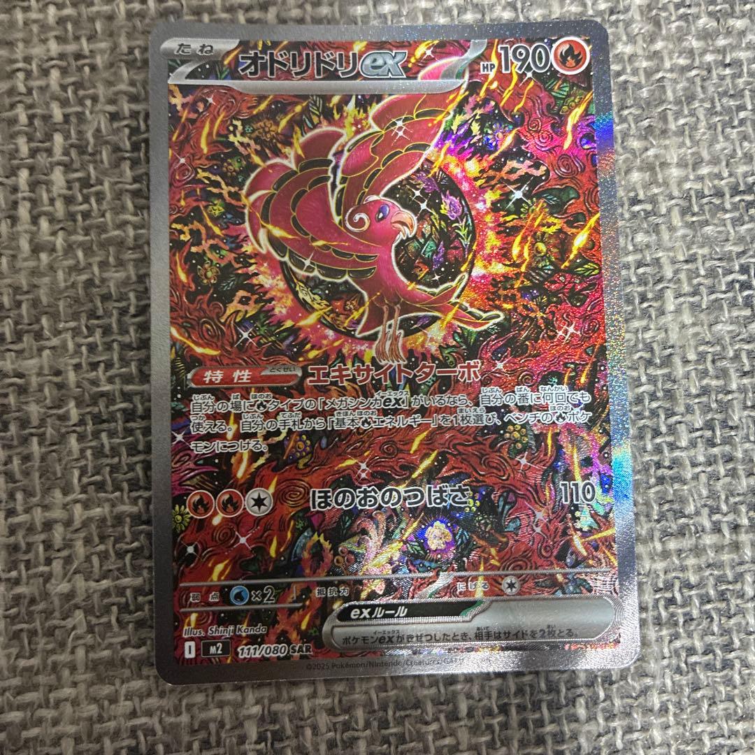 情報が満載。 センタリングツール良好 インフェルノx オドリドリex sar 継続