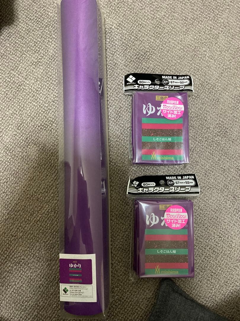 ブロッコリーキャラクタースリーブ ゆかり ラバーマット 計3つセット