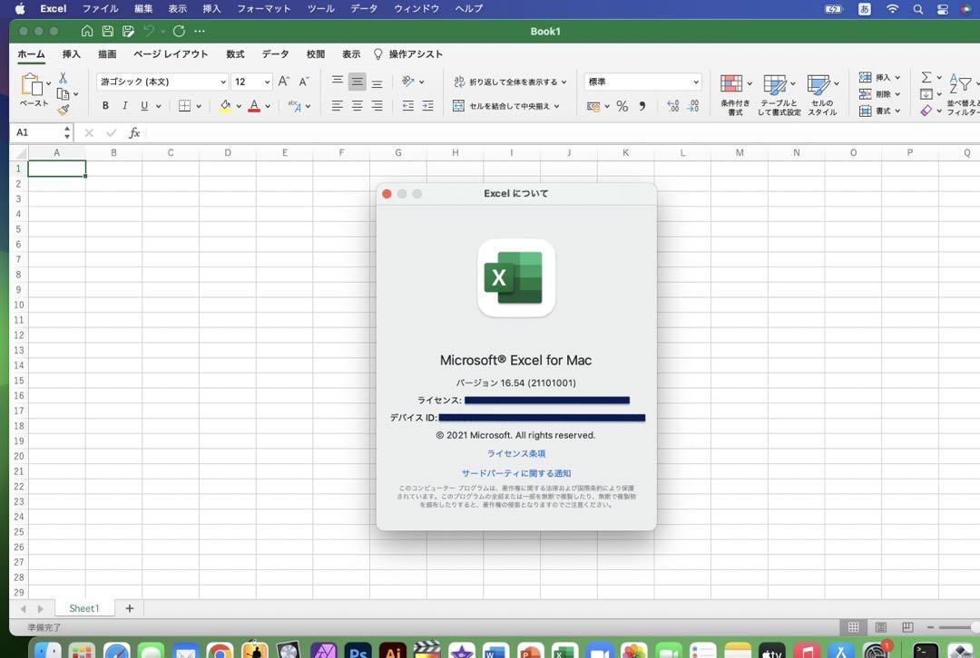 [2022年OS] Macbook Retina 16GB SSD/Office