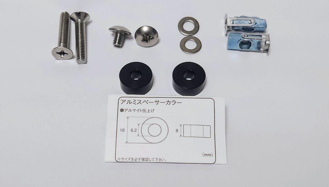 NO.486【フルセット】FL5 シビック オフセットナンバーステー