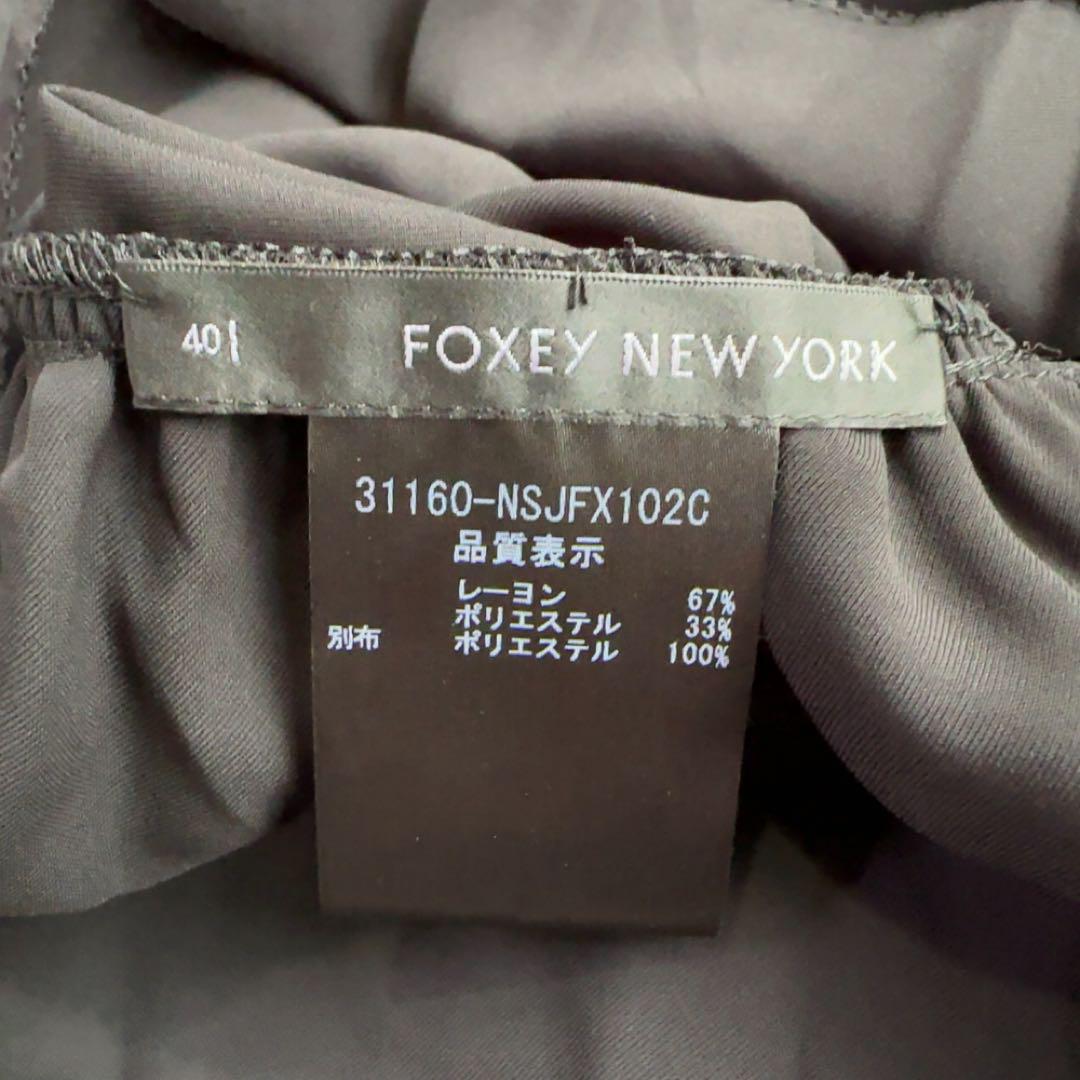 FOXEY NEW YORK フォクシーニューヨーク 異素材切替 カーディガン