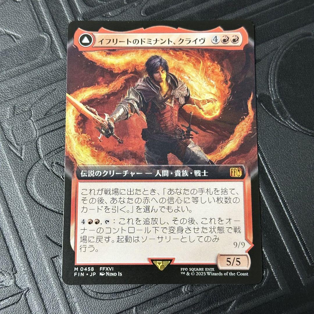 mtg イフリートのドミナント、クライヴ - メルカリ