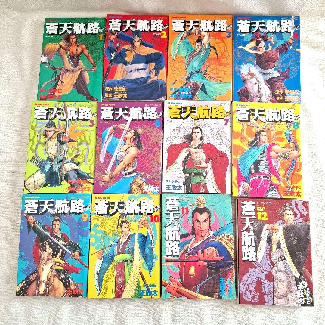 蒼天航路 1-36巻　全巻セット 蒼天航路 全巻セット 36巻 - メルカリ