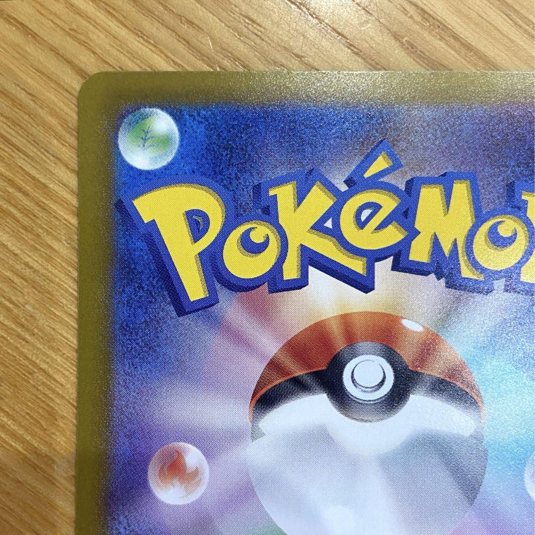 (美品)ポケモンカード 熱風のアリーナ ヒビキの冒険 SAR 新品未使用