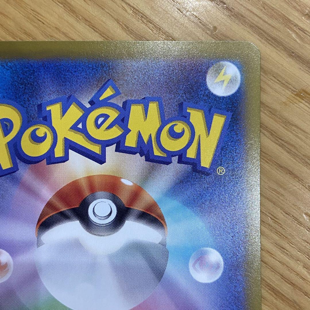 (美品)ポケモンカード 熱風のアリーナ ヒビキの冒険 SAR 新品未使用