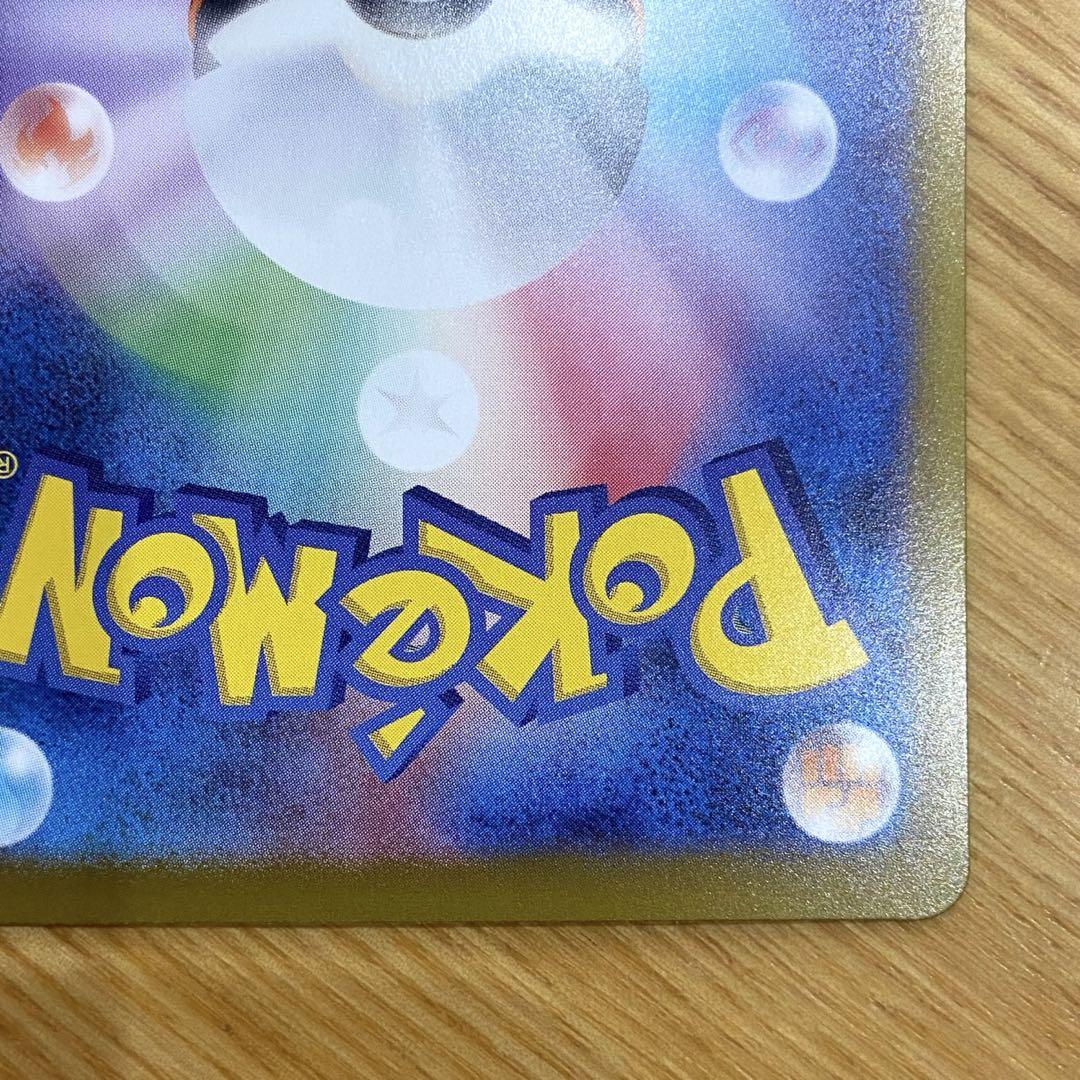 (美品)ポケモンカード 熱風のアリーナ ヒビキの冒険 SAR 新品未使用