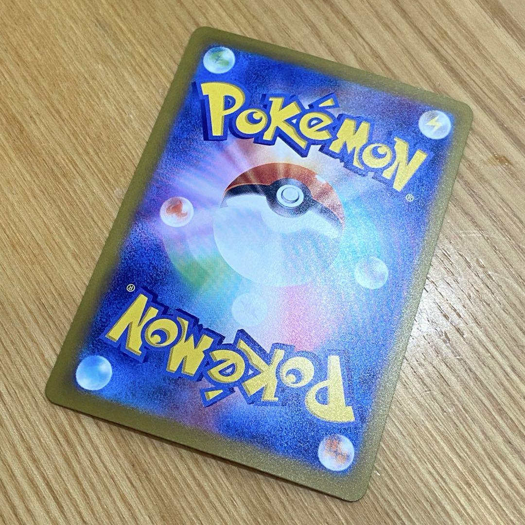 (美品)ポケモンカード 熱風のアリーナ ヒビキの冒険 SAR 新品未使用