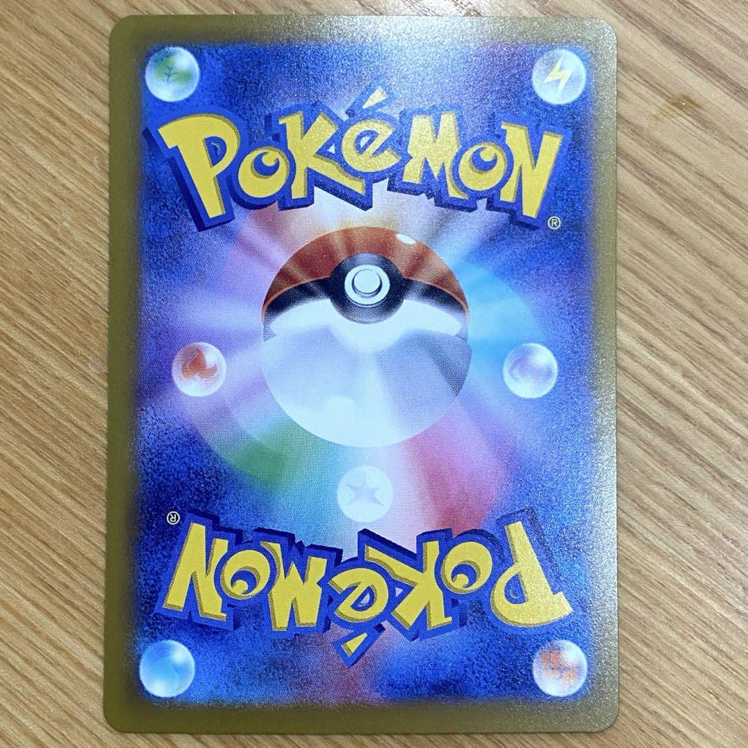 (美品)ポケモンカード 熱風のアリーナ ヒビキの冒険 SAR 新品未使用