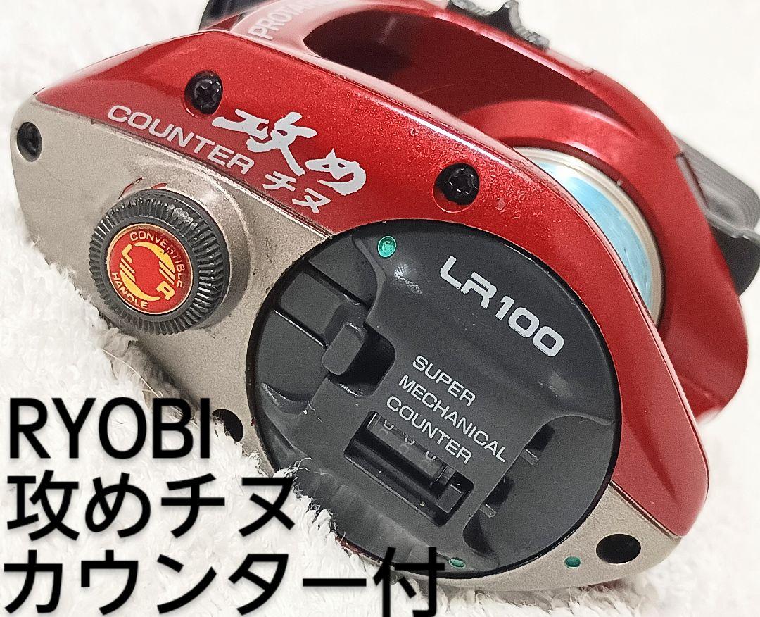 リョービ　攻め　カウンター　チヌ　LR100　&SZM エキスパート&ライン リョービ攻めチヌLR100カウンター付チヌ釣りリール！ - メルカリ