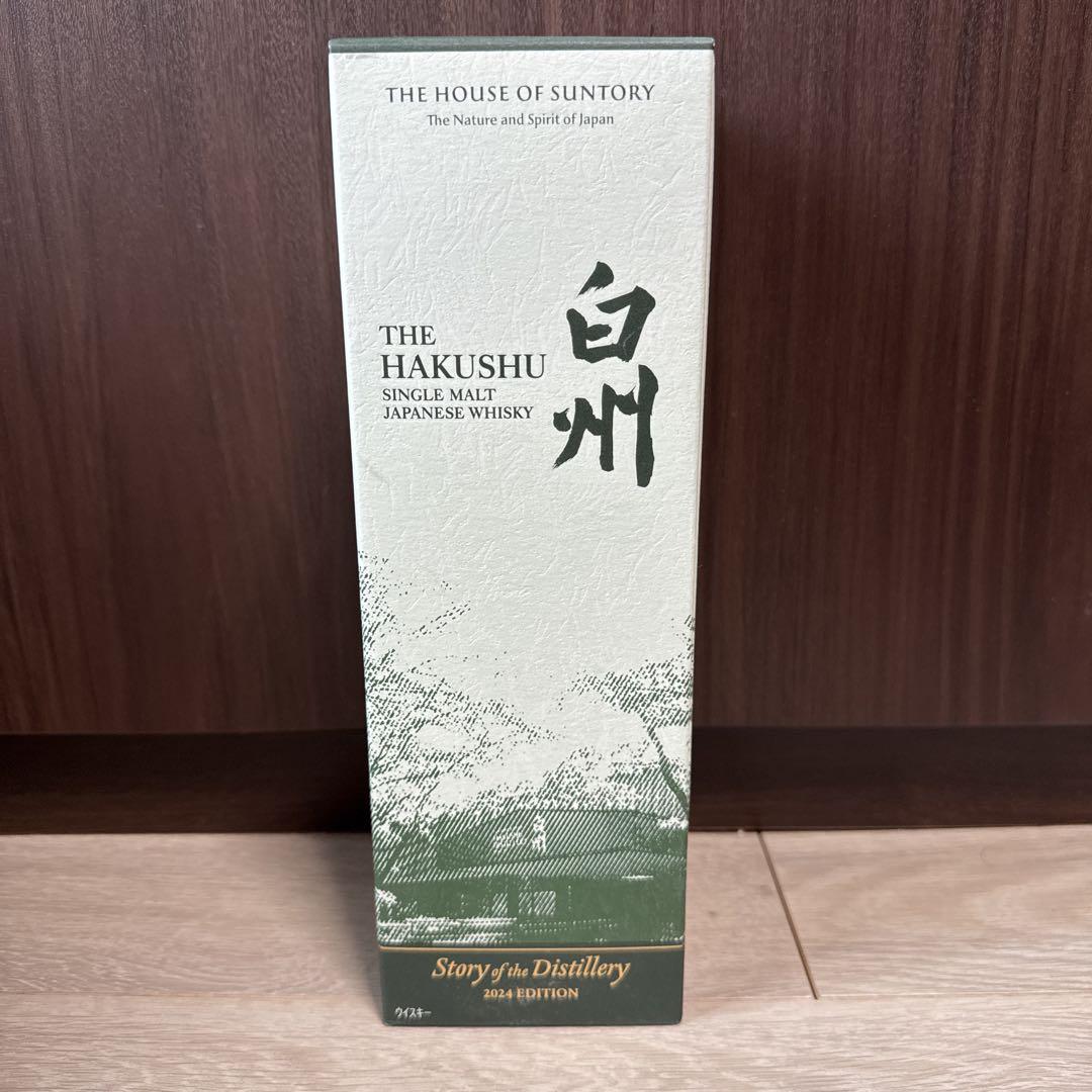 サントリー ウイスキー 白州 リミテッドエディション 2024 700ml