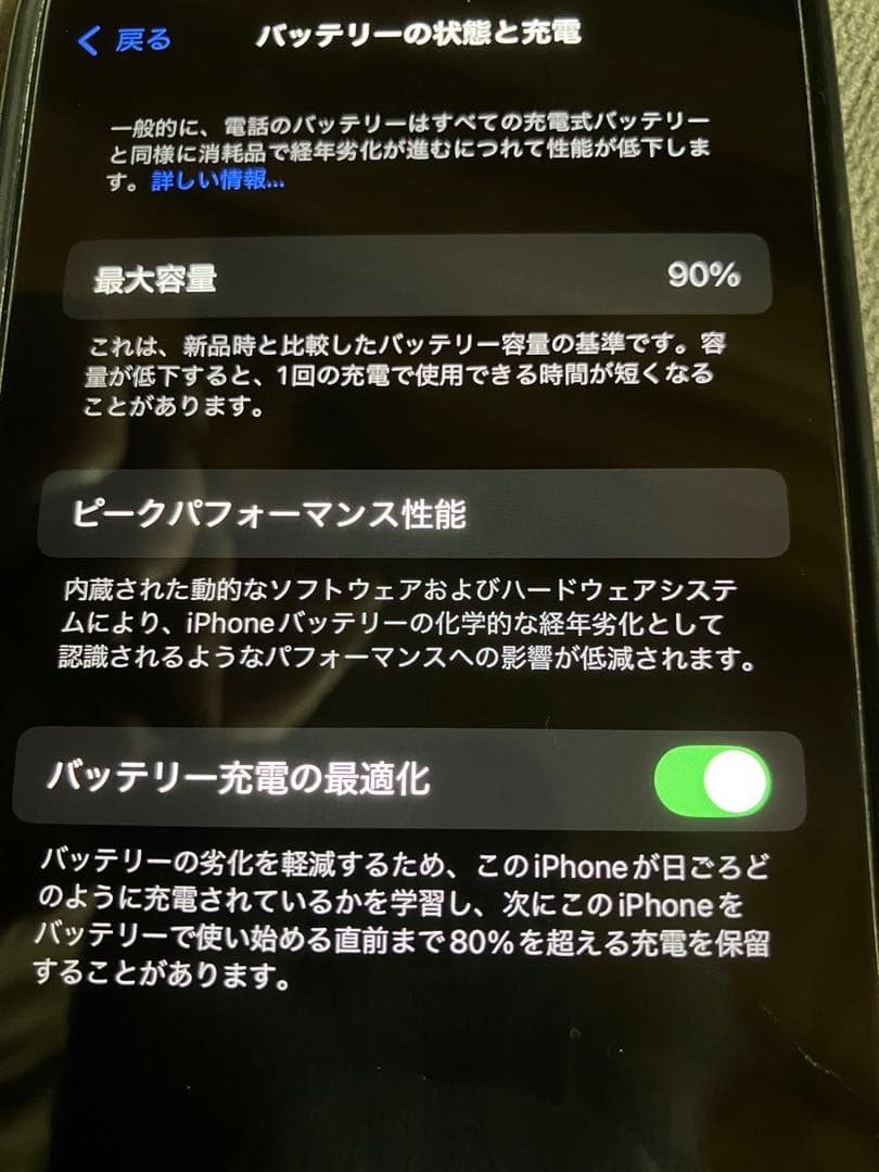 バッテリー容量90% Apple iPhone 14 ホワイト 本体