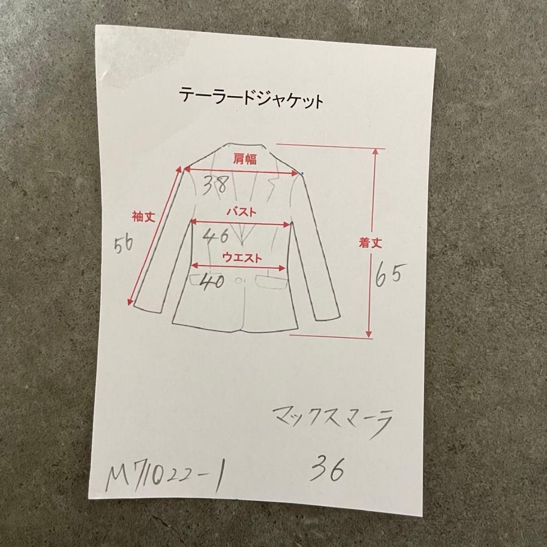 マックスマーラ　テーラードジャケット　耐久性　快適　ベーシック　イタリア製　36 マックスマーラ テーラードジャケット 耐久性 快適 ベーシック