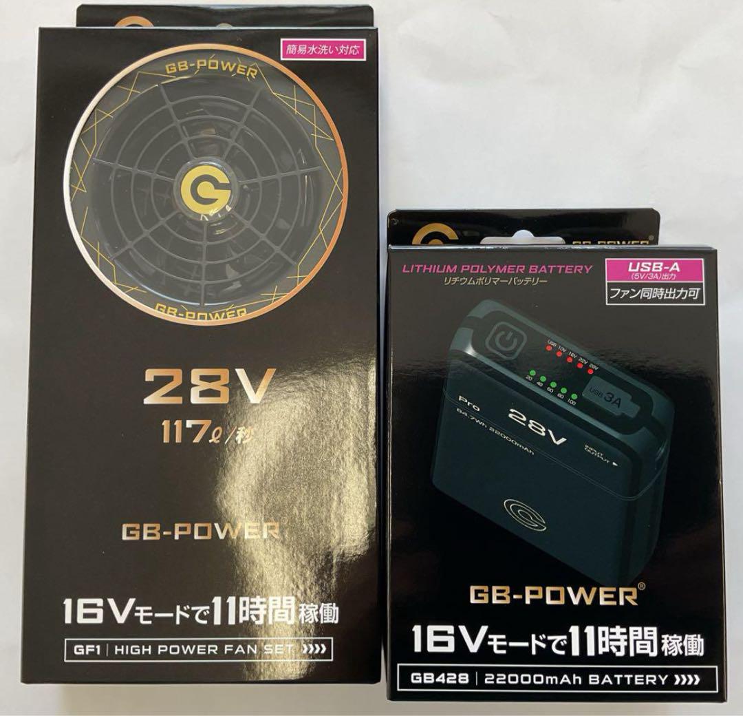 【新品未使用】長信ジャパン　28VGB-POWERファンバッテリーセット　空調服 新品未使用】長信ジャパン 28VGB-POWERファンバッテリーセット