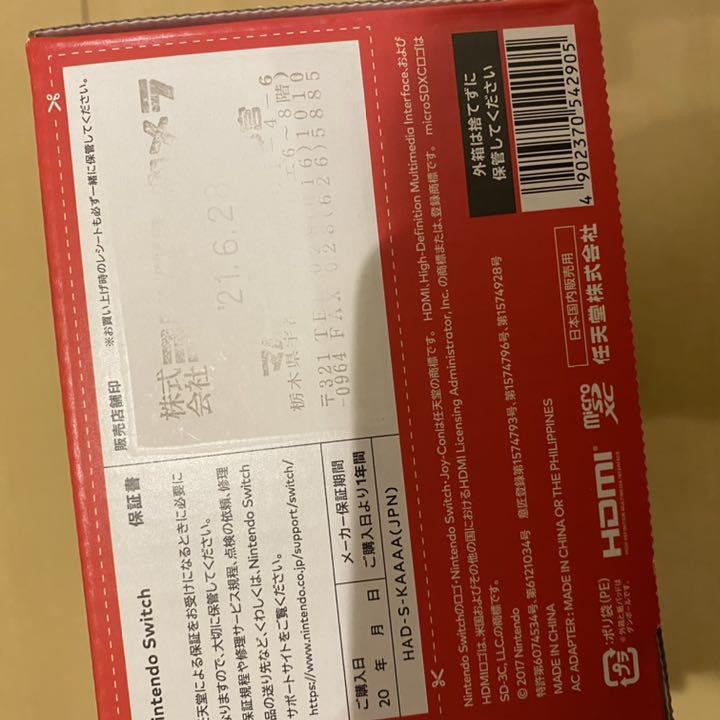 豊富な限定SALE Nintendo 本体 モンスターハンターソフト付き i39yb-m62459235962 Switch 最新作