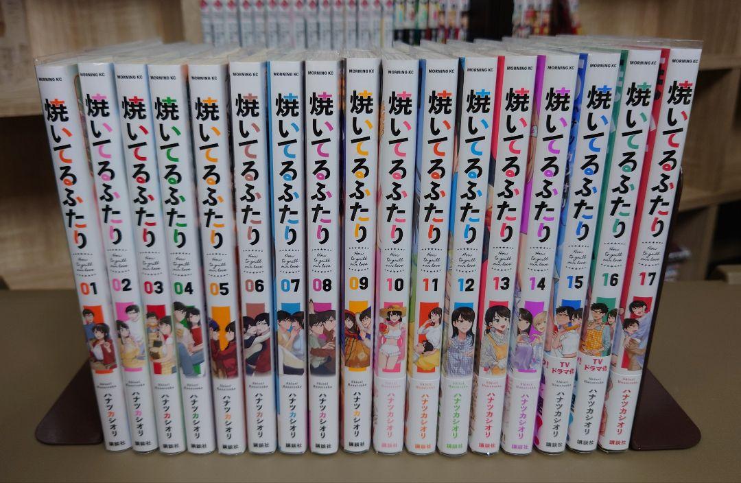 【美品】モーニングKC 焼いてるふたり 単行本全巻セット